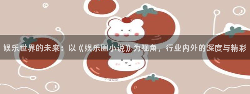 环球360娱乐官网免费观看